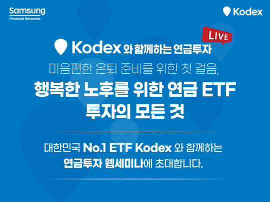 삼성자산운용 제공